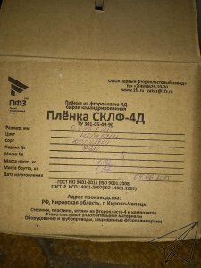 Куплю nitoflon 903UL, полиимидную плёнку, фторопласт неликвиды по России