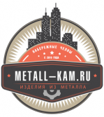 Компания Metall-kam