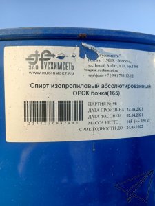 Куплю кислота лимонная, хромовый ангидрид, натр едкий, трилон Б неликвиды по РФ