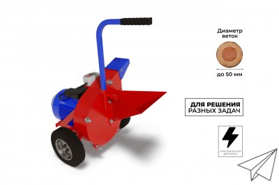 Садовый измельчитель DRAXTER У-250 мини электрический 220V