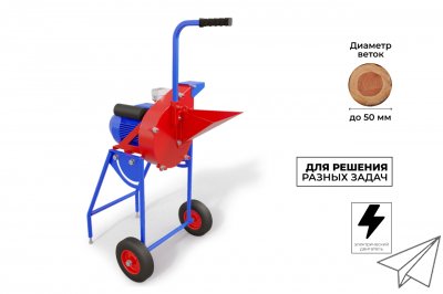 Садовый измельчитель DRAXTER У-250 электрический 220V
