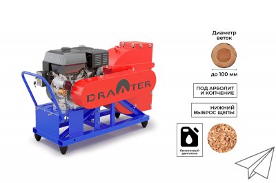 Промышленный щепорез DraXter Щ-450Б