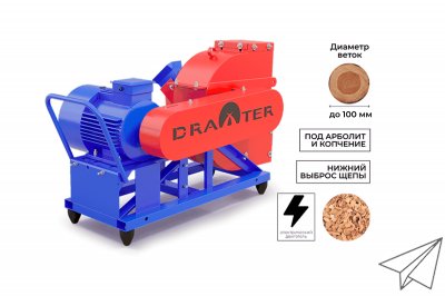 Промышленный щепорез DraXter Щ-450Э