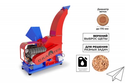 Промышленный утилизатор DraXter У-650Б