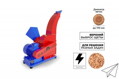 Промышленный утилизатор DraXter У-650Э