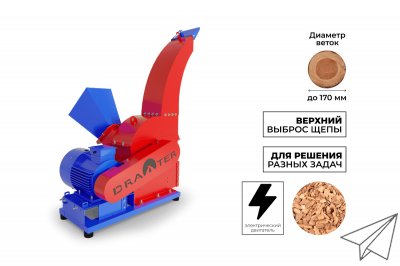Промышленный утилизатор-щепорез DraXter УЩ-650Э