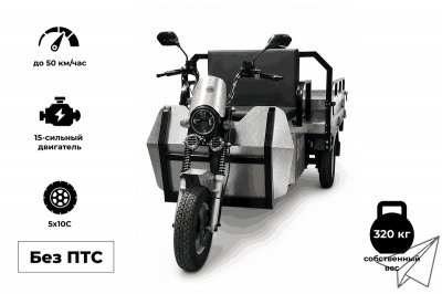 Грузовой трицикл Draxter ТМГ 500 15 л.с. оцинкованный